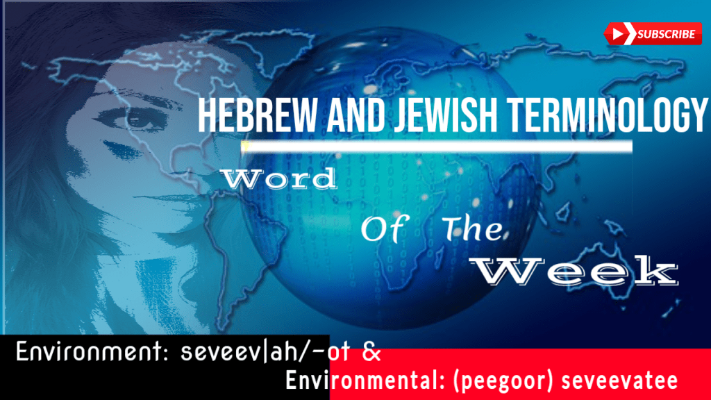 Hebrew And Jewish Terminology Word Of The Week:  Environment and&nbsp;Environmental